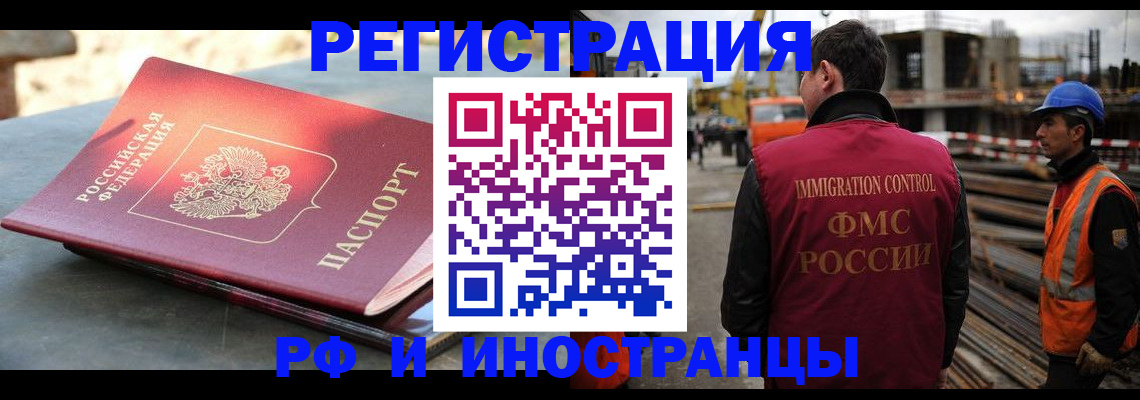 прописка в квартире в Тынде