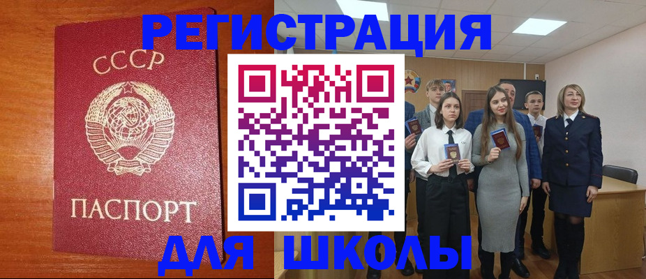 прописка для работы в Тынде