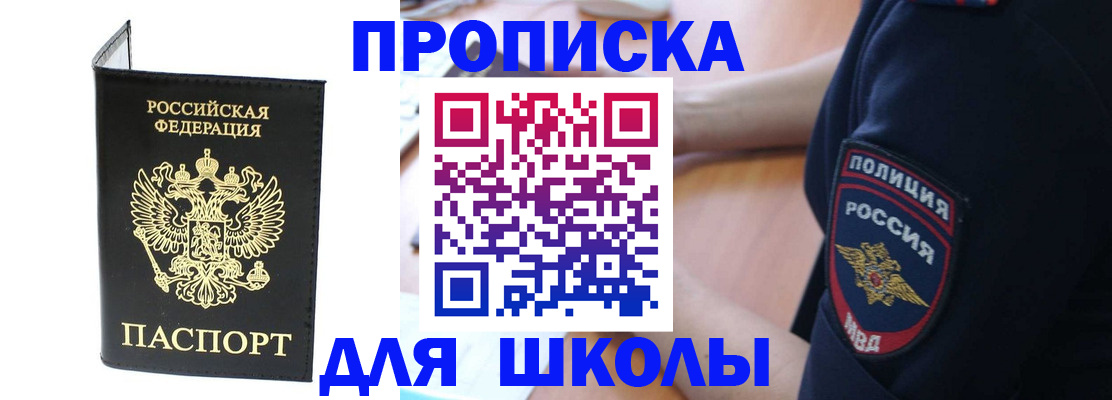 временная регистрация собственник в Тынде