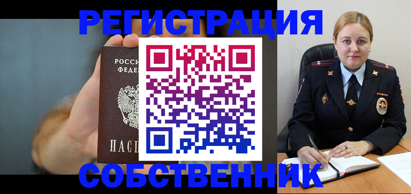 прописка паспорт в Тынде