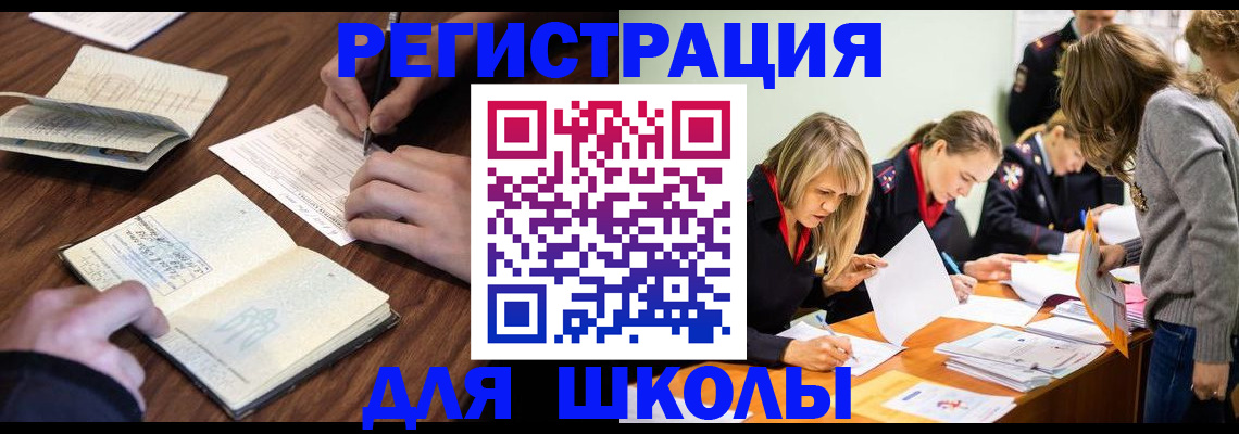 временная регистрация собственник в Тынде