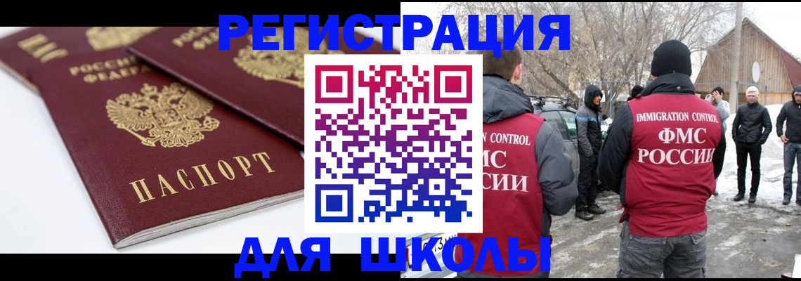 прописка гарантия в Тынде