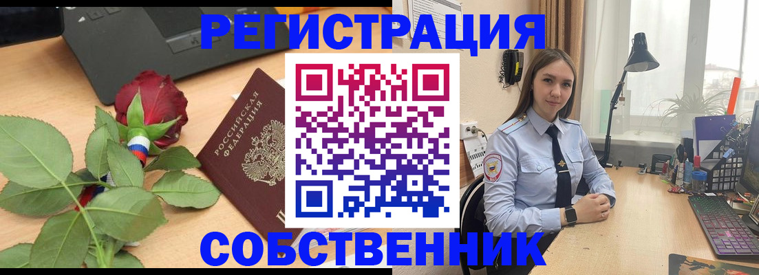 прописка штамп в Тынде