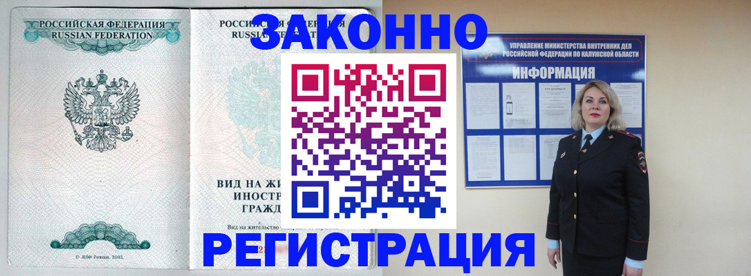прописка регистрация в Тынде